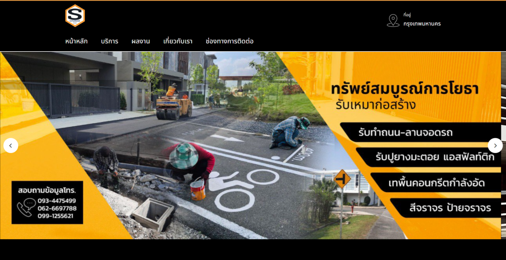 รับทำลานจอดรถ